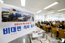임실군청 코로나 확산 방지 비대면 식사