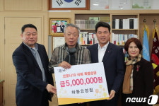 하동군에도 코로나19 극복 성금 줄이어...하동요양원 500만원 등