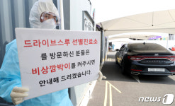 코로나 19...경기 김포 이동 선별진료소 운영