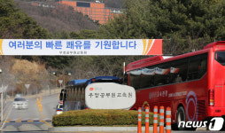 우정공무원교육원 도착