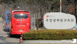 천안 우정공무원교육원 도착