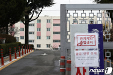 코로나19 출입통제 된 대구의 한 아파트