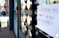 구미 상가에 번지는 코로나19 공포