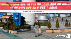 연세중앙교회 신천지 출입금지