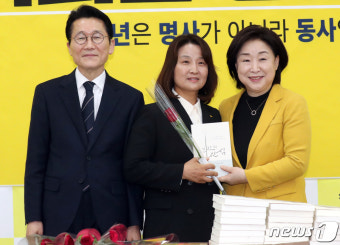 정의당 비례대표 5번 이은주
