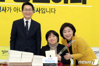 정의당 비례대표 7번 배복주
