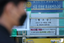 문 닫힌 주월1동주민센터...코로나19 확진자 방문