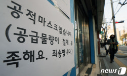 공적 마스크 없습니다