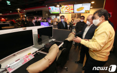 박양우 장관 PC방 코로나19 대응 상황은?