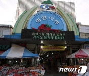 청양군, 코로나19 관련 공설시장 사용료 70% 감면