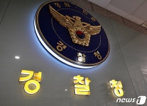 서울 강남서, 지난해 성과평가 A등급 상승…마포·송파·종로 S등급
