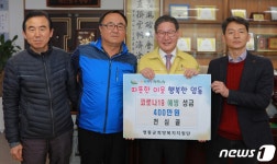 영동서 코로나19 극복 군민 정성 이어져