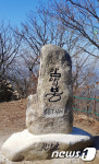 진안군, 마이산 천왕봉·봉두봉 방면 등산로 2곳 개방