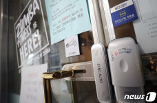 문 잠긴 세종시 줌바댄스 교습소