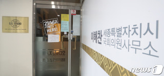 코로나19 확산되는 줌바댄스 교습소, 바로 옆엔 이해찬 사무실