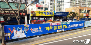 고통 나누자…경북 착한 임대인 운동 확산