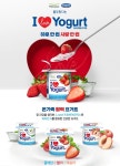 풀무원다논 아이러브요거트 브랜드 리뉴얼…하트 키우고 전문성↑