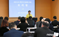 경기 광주서 코로나19 확진자 추가 발생…학교 조리사 49세 여성