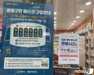 중랑구, 오전·오후 나눠 공적마스크 판매 …구민 불편 감소