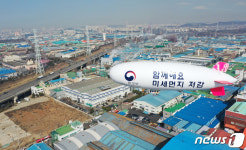 산단에 뜬 미세먼지 감시선…무인비행선 2대로 불법배출 감시