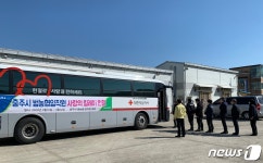 농협 충주시지부 3일간 사랑의 헌혈운동