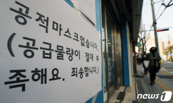 약국만 호황이라고요? 마스크 감정노동에 우는 약사들