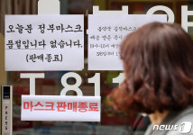 약국만 호황이라고요? 마스크 감정노동에 우는 약사들
