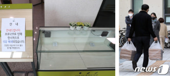 정부세종청사 해수부 구내식당, 코로나19 확산으로 폐쇄