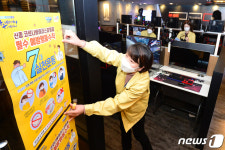 PC방서 코로나19 예방 활동하는 광주 북구