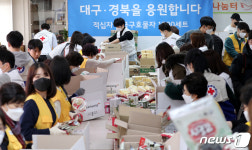 대구를 응원합니다