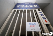 구로 콜센터 직원 다닌 생명수 교회...목사·신도 4명 확진