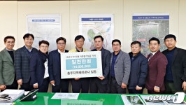 충주지역 레미콘 회사 충주시에 코로나19 성금 기탁