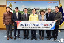 BNK경남은햄·농협 등 진주시에 코로나19 극복 성금 기탁
