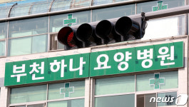 부천하나요양병원 코호트 격리 조치