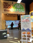 진안로컬푸드직매장 2호점 16일 전주 효자동에 문열어