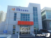 부안치매안심센터, 치매어르신 위해 배회감지기 무상보급