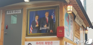 코로나 우려 양주시민 반발에 허경영 하늘궁 대신 종로 강연