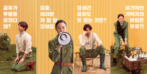 이것이 쓱케일…SSG닷컴, 공유·공효진과 함께 올해 새 광고 선봬