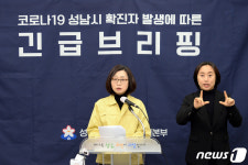 성남 은혜의강 교회 수도권 또 집단감염