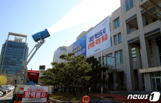 대전시청 방역봉사 나선 천연살균의학처