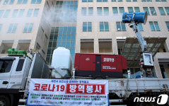 천연살균의학처, 대전시청 방역봉사