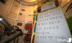 휴업 들어간 동대문구 세븐PC방