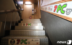 확진자 발생 휘경동 세븐PC방 휴업