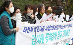 친환경 우수농산물 차액 지원 공익감사 촉구