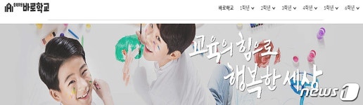 휴업 2주 더…충북교육청 학습공백 바로학교로 메운다