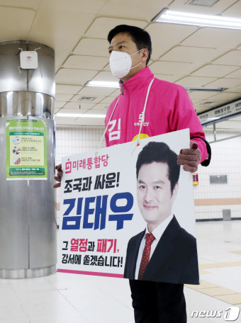 강서을 출마한 김태우 통합당 후보