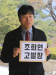 고발장 든 이종배 대표
