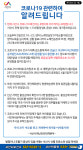 서산서 열흘째 코로나19 ‘확진 0’…68명 자가격리중