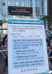 코로나19 폭탄 맞은 경주세무서 업무 중단