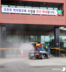 포항시,노인요양원 등 복지시설 방역 강화